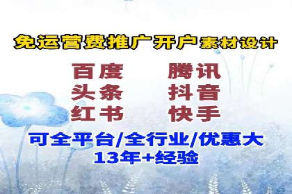 百度信息流开户流程解析